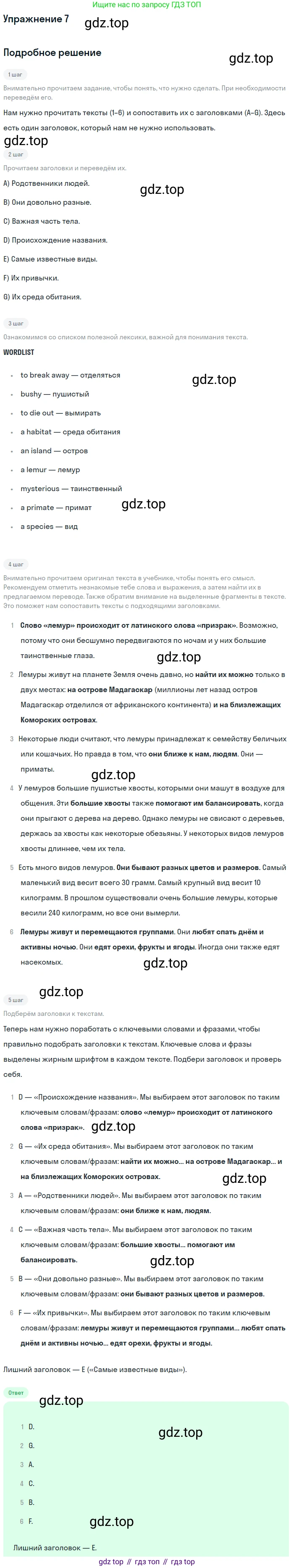 Английский язык (english), 7 класс рабочая тетрадь, авторы: Афанасьева Ольга Васильевна (Afanasyeva Olga), Михеева Ирина Владимировна (Mikheeva Irina), Баранова Ксения Михайловна (Baranova Ksenia), издательство Просвещение, Москва, 2024, белого цвета, страница 85, номер 7, Решение 2016-2023