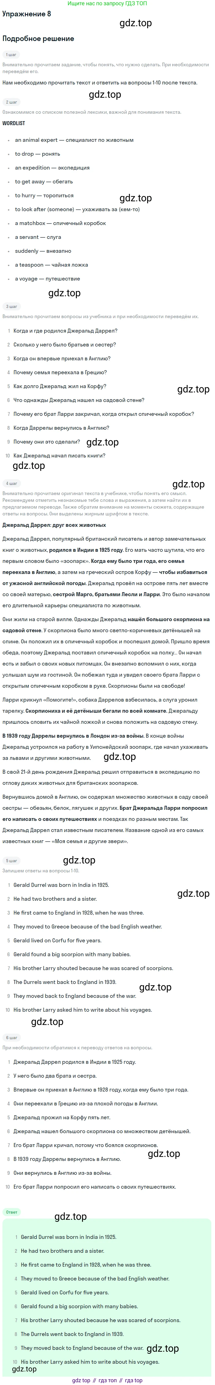 Английский язык (english), 7 класс рабочая тетрадь, авторы: Афанасьева Ольга Васильевна (Afanasyeva Olga), Михеева Ирина Владимировна (Mikheeva Irina), Баранова Ксения Михайловна (Baranova Ksenia), издательство Просвещение, Москва, 2024, белого цвета, страница 86, номер 8, Решение 2016-2023