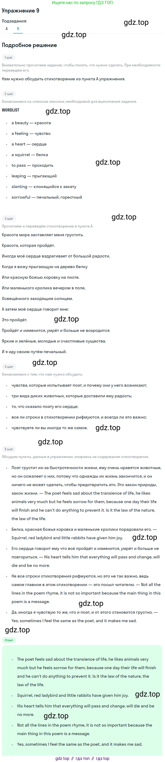 Английский язык (english), 7 класс рабочая тетрадь, авторы: Афанасьева Ольга Васильевна (Afanasyeva Olga), Михеева Ирина Владимировна (Mikheeva Irina), Баранова Ксения Михайловна (Baranova Ksenia), издательство Просвещение, Москва, 2024, белого цвета, страница 87, номер 9, Решение 2016-2023 (продолжение 2)