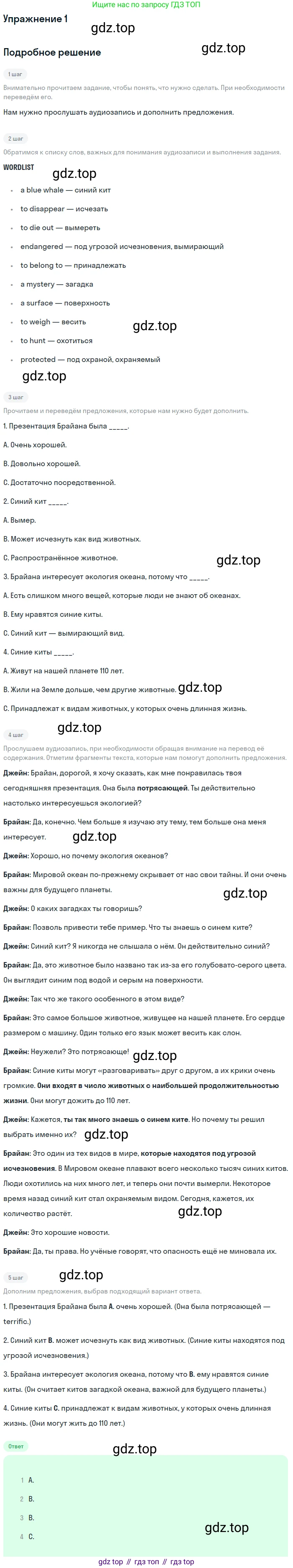 Английский язык (english), 7 класс рабочая тетрадь, авторы: Афанасьева Ольга Васильевна (Afanasyeva Olga), Михеева Ирина Владимировна (Mikheeva Irina), Баранова Ксения Михайловна (Baranova Ksenia), издательство Просвещение, Москва, 2024, белого цвета, страница 110, номер 1, Решение 2016-2023