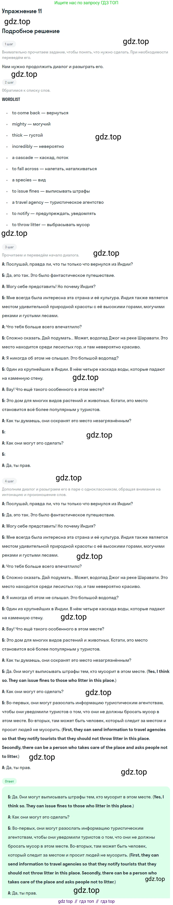 Английский язык (english), 7 класс рабочая тетрадь, авторы: Афанасьева Ольга Васильевна (Afanasyeva Olga), Михеева Ирина Владимировна (Mikheeva Irina), Баранова Ксения Михайловна (Baranova Ksenia), издательство Просвещение, Москва, 2024, белого цвета, страница 116, номер 11, Решение 2016-2023