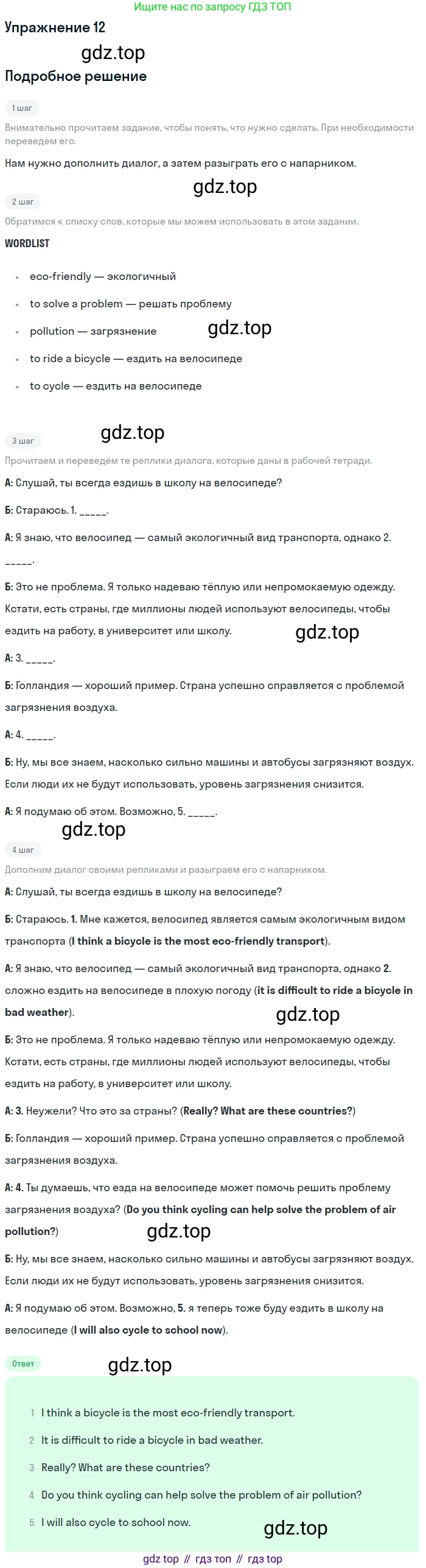 Английский язык (english), 7 класс рабочая тетрадь, авторы: Афанасьева Ольга Васильевна (Afanasyeva Olga), Михеева Ирина Владимировна (Mikheeva Irina), Баранова Ксения Михайловна (Baranova Ksenia), издательство Просвещение, Москва, 2024, белого цвета, страница 116, номер 12, Решение 2016-2023