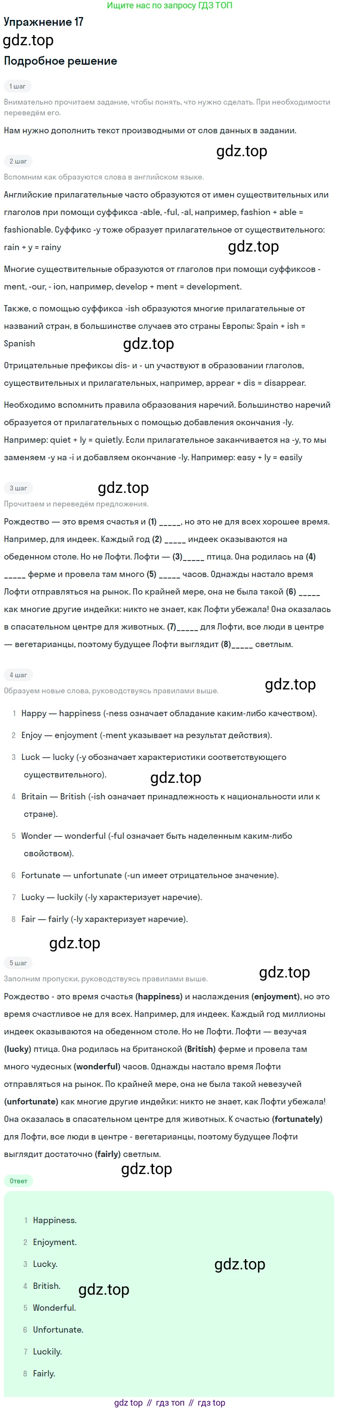 Английский язык (english), 7 класс рабочая тетрадь, авторы: Афанасьева Ольга Васильевна (Afanasyeva Olga), Михеева Ирина Владимировна (Mikheeva Irina), Баранова Ксения Михайловна (Baranova Ksenia), издательство Просвещение, Москва, 2024, белого цвета, страница 119, номер 17, Решение 2016-2023