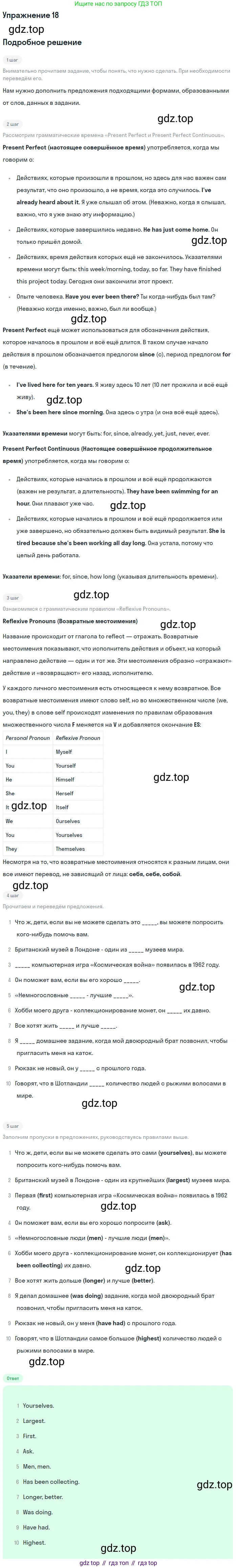 Английский язык (english), 7 класс рабочая тетрадь, авторы: Афанасьева Ольга Васильевна (Afanasyeva Olga), Михеева Ирина Владимировна (Mikheeva Irina), Баранова Ксения Михайловна (Baranova Ksenia), издательство Просвещение, Москва, 2024, белого цвета, страница 120, номер 18, Решение 2016-2023