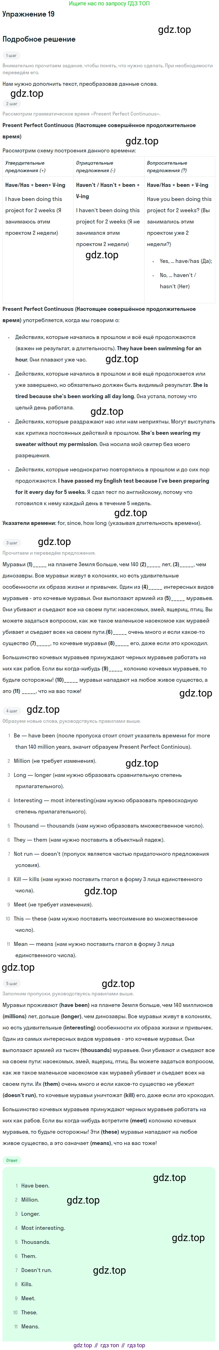 Английский язык (english), 7 класс рабочая тетрадь, авторы: Афанасьева Ольга Васильевна (Afanasyeva Olga), Михеева Ирина Владимировна (Mikheeva Irina), Баранова Ксения Михайловна (Baranova Ksenia), издательство Просвещение, Москва, 2024, белого цвета, страница 121, номер 19, Решение 2016-2023