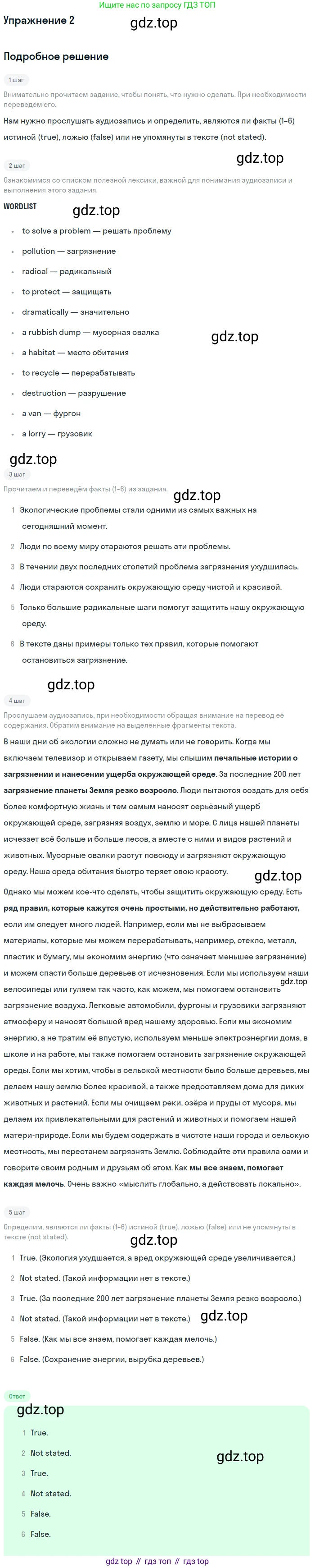 Английский язык (english), 7 класс рабочая тетрадь, авторы: Афанасьева Ольга Васильевна (Afanasyeva Olga), Михеева Ирина Владимировна (Mikheeva Irina), Баранова Ксения Михайловна (Baranova Ksenia), издательство Просвещение, Москва, 2024, белого цвета, страница 110, номер 2, Решение 2016-2023