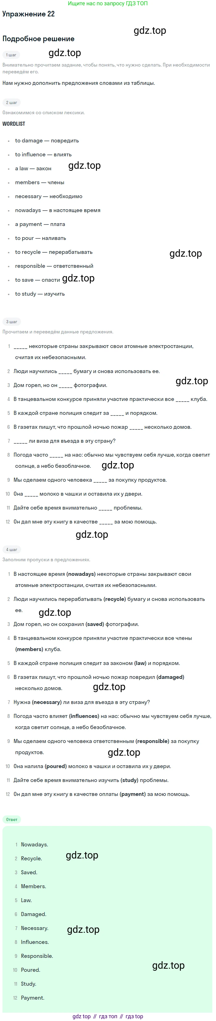Английский язык (english), 7 класс рабочая тетрадь, авторы: Афанасьева Ольга Васильевна (Afanasyeva Olga), Михеева Ирина Владимировна (Mikheeva Irina), Баранова Ксения Михайловна (Baranova Ksenia), издательство Просвещение, Москва, 2024, белого цвета, страница 123, номер 22, Решение 2016-2023