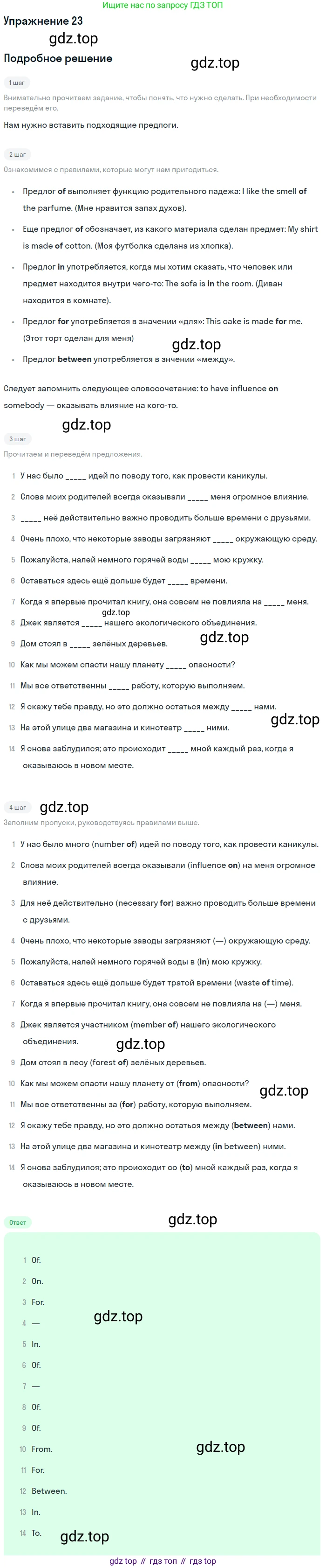 Английский язык (english), 7 класс рабочая тетрадь, авторы: Афанасьева Ольга Васильевна (Afanasyeva Olga), Михеева Ирина Владимировна (Mikheeva Irina), Баранова Ксения Михайловна (Baranova Ksenia), издательство Просвещение, Москва, 2024, белого цвета, страница 124, номер 23, Решение 2016-2023