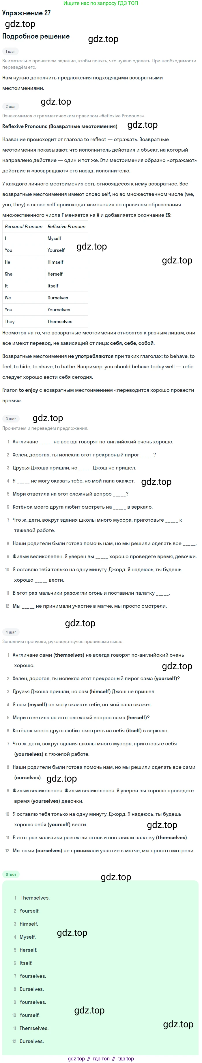 Английский язык (english), 7 класс рабочая тетрадь, авторы: Афанасьева Ольга Васильевна (Afanasyeva Olga), Михеева Ирина Владимировна (Mikheeva Irina), Баранова Ксения Михайловна (Baranova Ksenia), издательство Просвещение, Москва, 2024, белого цвета, страница 126, номер 27, Решение 2016-2023