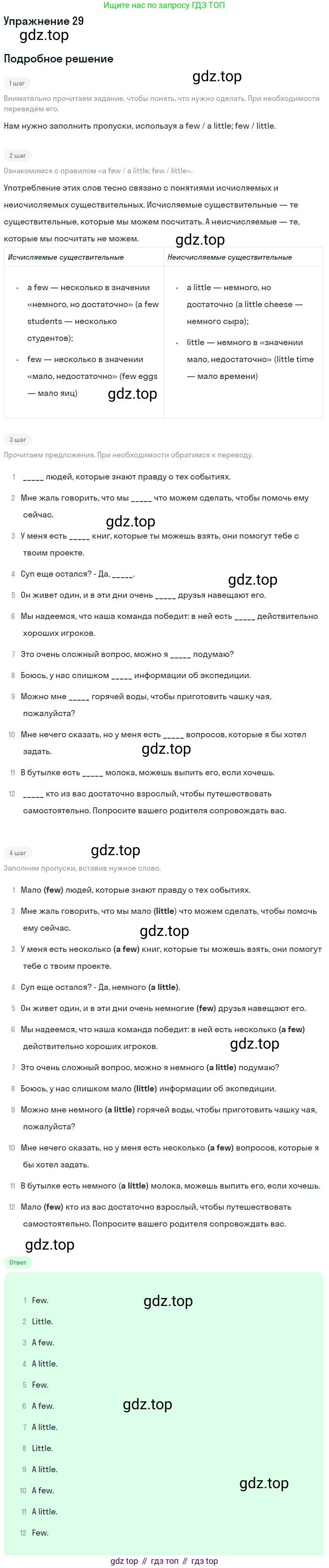 Английский язык (english), 7 класс рабочая тетрадь, авторы: Афанасьева Ольга Васильевна (Afanasyeva Olga), Михеева Ирина Владимировна (Mikheeva Irina), Баранова Ксения Михайловна (Baranova Ksenia), издательство Просвещение, Москва, 2024, белого цвета, страница 129, номер 29, Решение 2016-2023