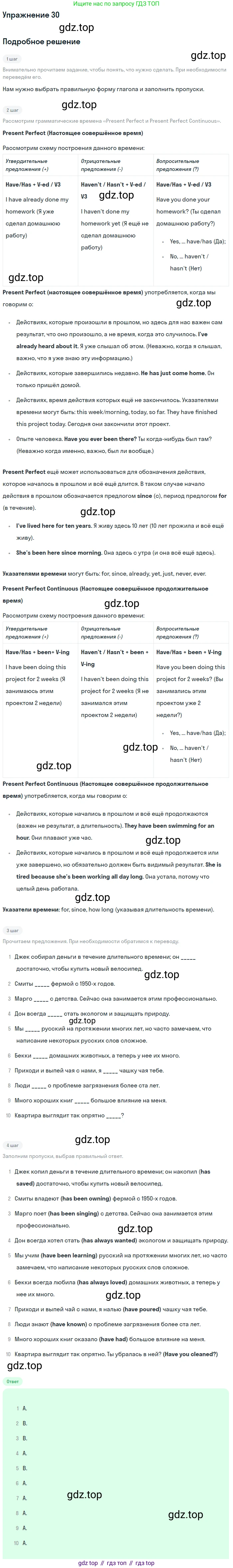 Английский язык (english), 7 класс рабочая тетрадь, авторы: Афанасьева Ольга Васильевна (Afanasyeva Olga), Михеева Ирина Владимировна (Mikheeva Irina), Баранова Ксения Михайловна (Baranova Ksenia), издательство Просвещение, Москва, 2024, белого цвета, страница 129, номер 30, Решение 2016-2023