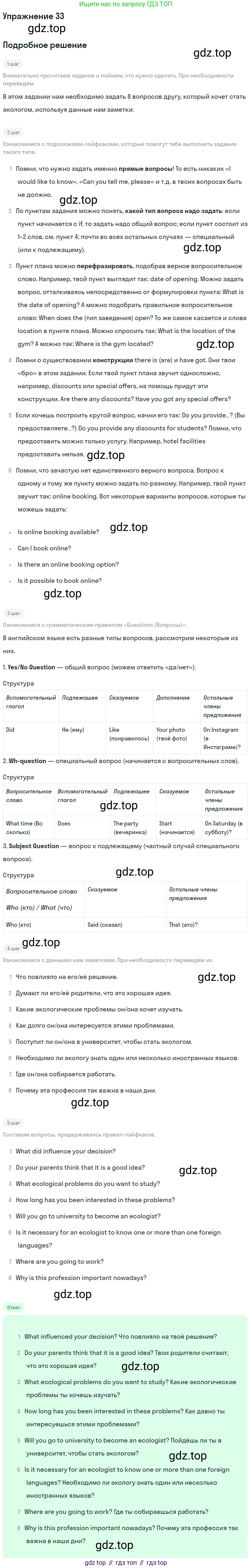Английский язык (english), 7 класс рабочая тетрадь, авторы: Афанасьева Ольга Васильевна (Afanasyeva Olga), Михеева Ирина Владимировна (Mikheeva Irina), Баранова Ксения Михайловна (Baranova Ksenia), издательство Просвещение, Москва, 2024, белого цвета, страница 132, номер 33, Решение 2016-2023