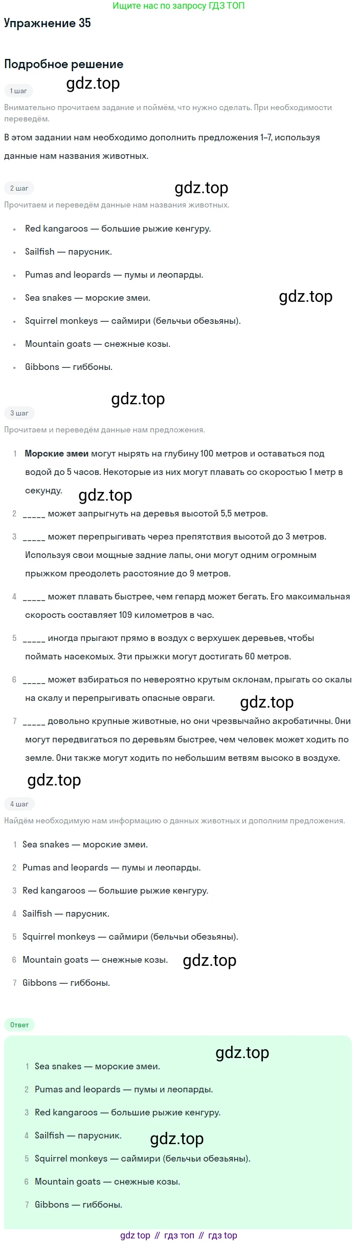 Английский язык (english), 7 класс рабочая тетрадь, авторы: Афанасьева Ольга Васильевна (Afanasyeva Olga), Михеева Ирина Владимировна (Mikheeva Irina), Баранова Ксения Михайловна (Baranova Ksenia), издательство Просвещение, Москва, 2024, белого цвета, страница 133, номер 35, Решение 2016-2023