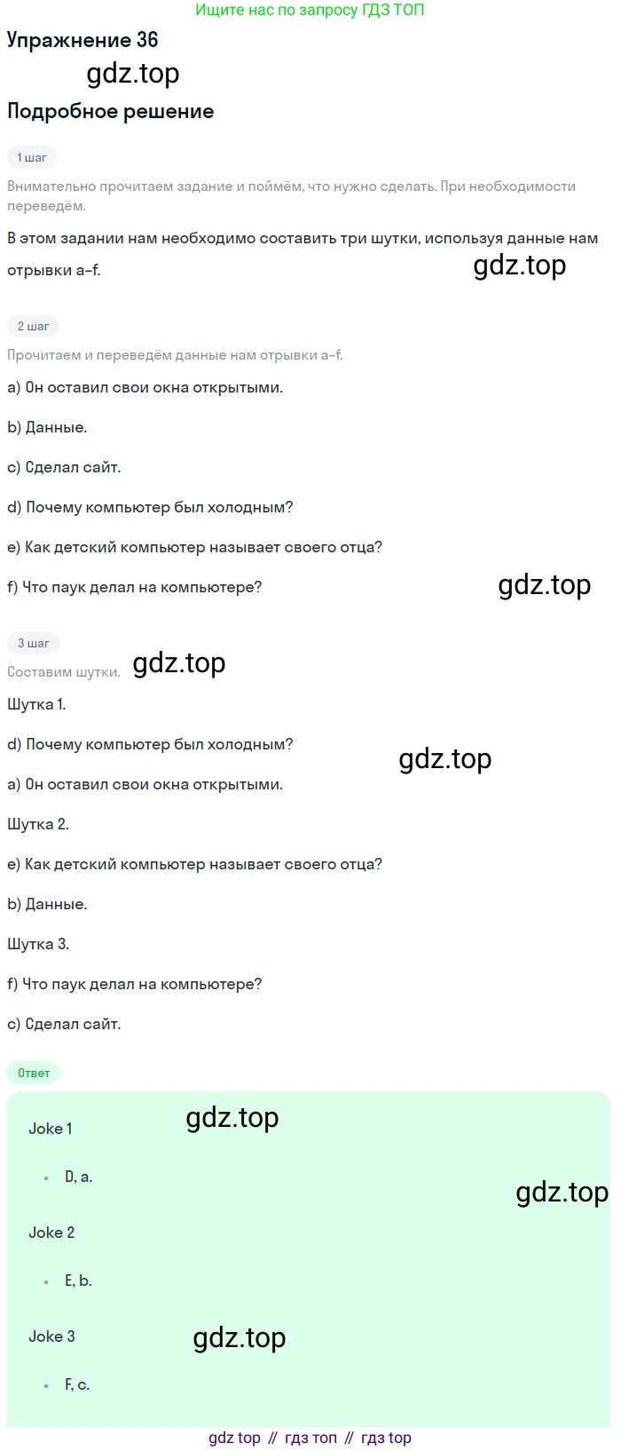 Английский язык (english), 7 класс рабочая тетрадь, авторы: Афанасьева Ольга Васильевна (Afanasyeva Olga), Михеева Ирина Владимировна (Mikheeva Irina), Баранова Ксения Михайловна (Baranova Ksenia), издательство Просвещение, Москва, 2024, белого цвета, страница 134, номер 36, Решение 2016-2023