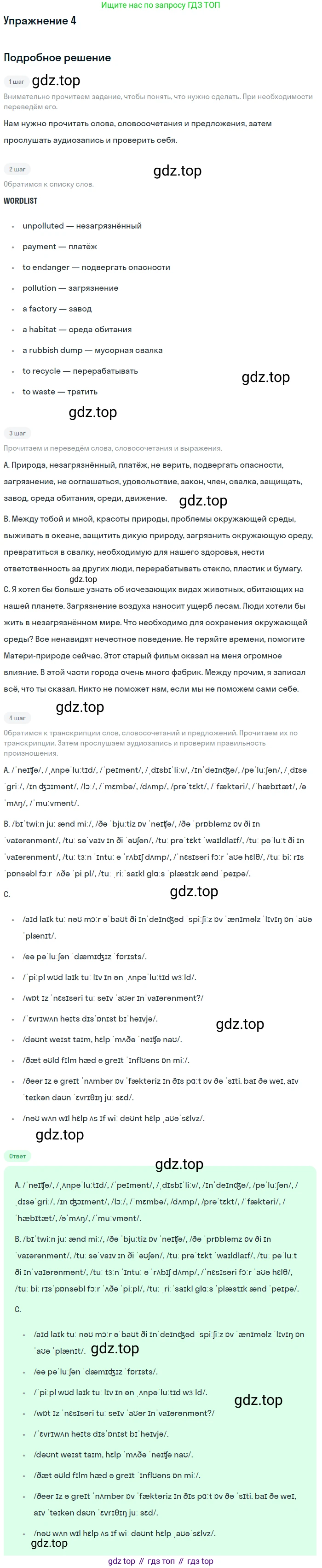 Английский язык (english), 7 класс рабочая тетрадь, авторы: Афанасьева Ольга Васильевна (Afanasyeva Olga), Михеева Ирина Владимировна (Mikheeva Irina), Баранова Ксения Михайловна (Baranova Ksenia), издательство Просвещение, Москва, 2024, белого цвета, страница 111, номер 4, Решение 2016-2023
