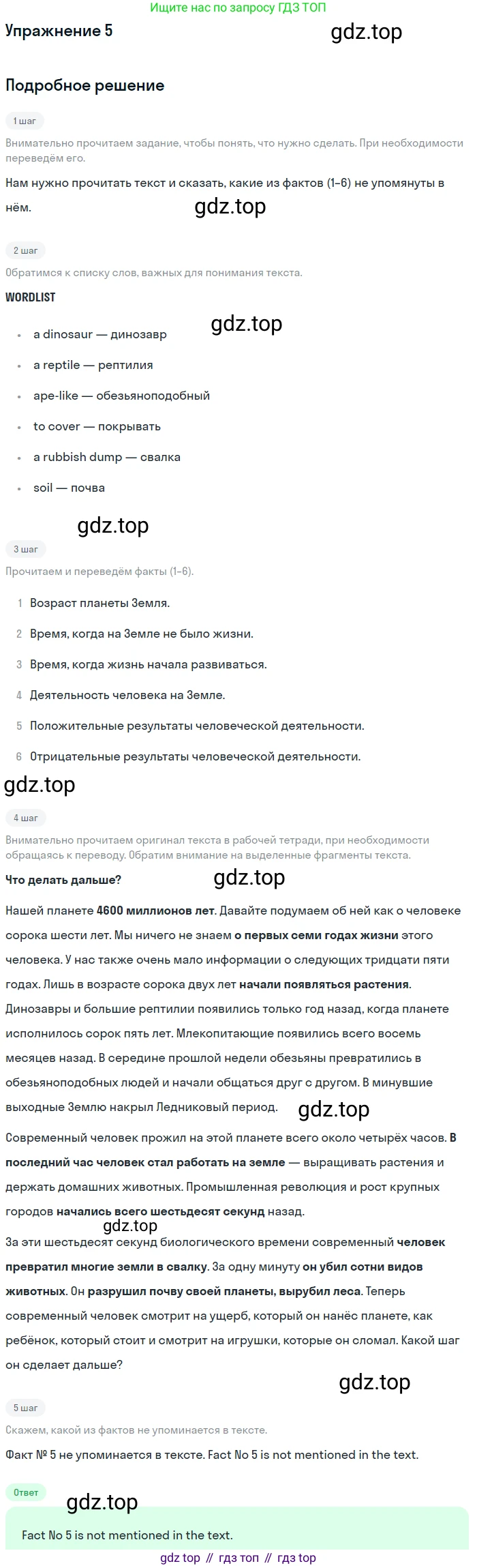 Английский язык (english), 7 класс рабочая тетрадь, авторы: Афанасьева Ольга Васильевна (Afanasyeva Olga), Михеева Ирина Владимировна (Mikheeva Irina), Баранова Ксения Михайловна (Baranova Ksenia), издательство Просвещение, Москва, 2024, белого цвета, страница 111, номер 5, Решение 2016-2023