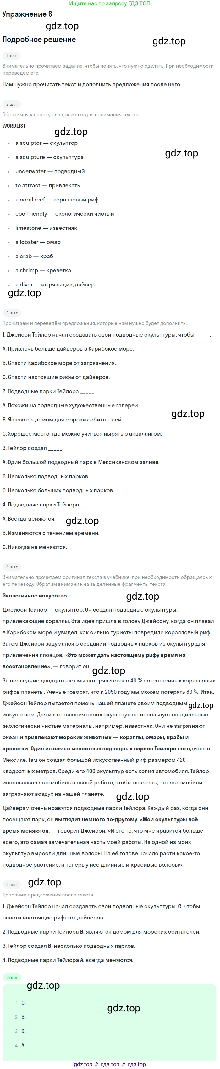 Английский язык (english), 7 класс рабочая тетрадь, авторы: Афанасьева Ольга Васильевна (Afanasyeva Olga), Михеева Ирина Владимировна (Mikheeva Irina), Баранова Ксения Михайловна (Baranova Ksenia), издательство Просвещение, Москва, 2024, белого цвета, страница 112, номер 6, Решение 2016-2023