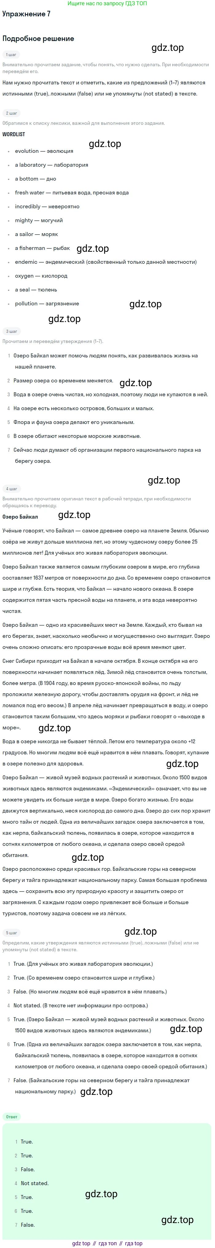 Английский язык (english), 7 класс рабочая тетрадь, авторы: Афанасьева Ольга Васильевна (Afanasyeva Olga), Михеева Ирина Владимировна (Mikheeva Irina), Баранова Ксения Михайловна (Baranova Ksenia), издательство Просвещение, Москва, 2024, белого цвета, страница 113, номер 7, Решение 2016-2023