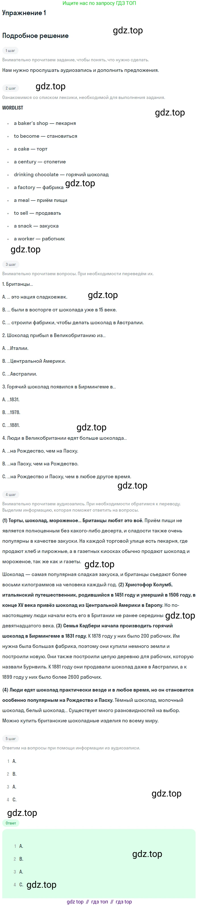 Английский язык (english), 7 класс рабочая тетрадь, авторы: Афанасьева Ольга Васильевна (Afanasyeva Olga), Михеева Ирина Владимировна (Mikheeva Irina), Баранова Ксения Михайловна (Baranova Ksenia), издательство Просвещение, Москва, 2024, белого цвета, страница 135, номер 1, Решение 2016-2023