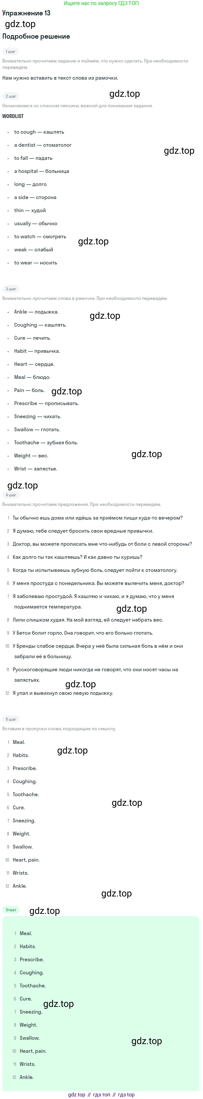 Английский язык (english), 7 класс рабочая тетрадь, авторы: Афанасьева Ольга Васильевна (Afanasyeva Olga), Михеева Ирина Владимировна (Mikheeva Irina), Баранова Ксения Михайловна (Baranova Ksenia), издательство Просвещение, Москва, 2024, белого цвета, страница 144, номер 13, Решение 2016-2023