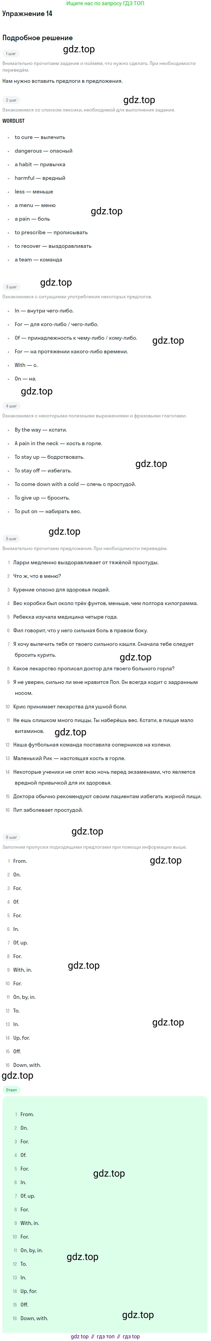 Английский язык (english), 7 класс рабочая тетрадь, авторы: Афанасьева Ольга Васильевна (Afanasyeva Olga), Михеева Ирина Владимировна (Mikheeva Irina), Баранова Ксения Михайловна (Baranova Ksenia), издательство Просвещение, Москва, 2024, белого цвета, страница 145, номер 14, Решение 2016-2023