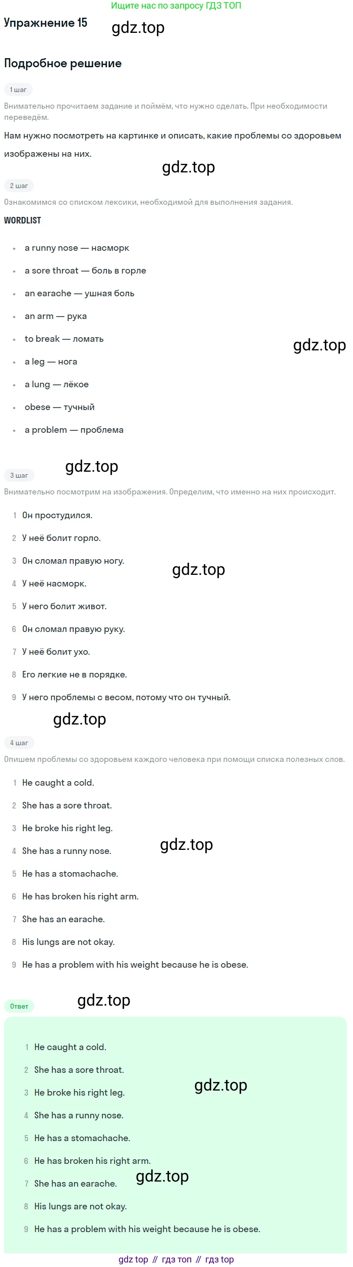 Английский язык (english), 7 класс рабочая тетрадь, авторы: Афанасьева Ольга Васильевна (Afanasyeva Olga), Михеева Ирина Владимировна (Mikheeva Irina), Баранова Ксения Михайловна (Baranova Ksenia), издательство Просвещение, Москва, 2024, белого цвета, страница 146, номер 15, Решение 2016-2023