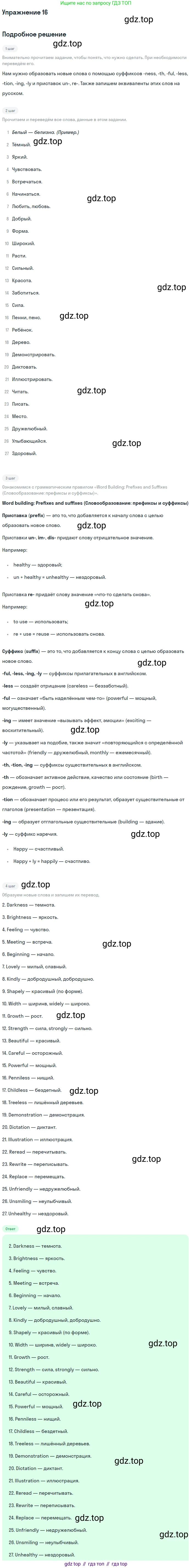 Английский язык (english), 7 класс рабочая тетрадь, авторы: Афанасьева Ольга Васильевна (Afanasyeva Olga), Михеева Ирина Владимировна (Mikheeva Irina), Баранова Ксения Михайловна (Baranova Ksenia), издательство Просвещение, Москва, 2024, белого цвета, страница 146, номер 16, Решение 2016-2023