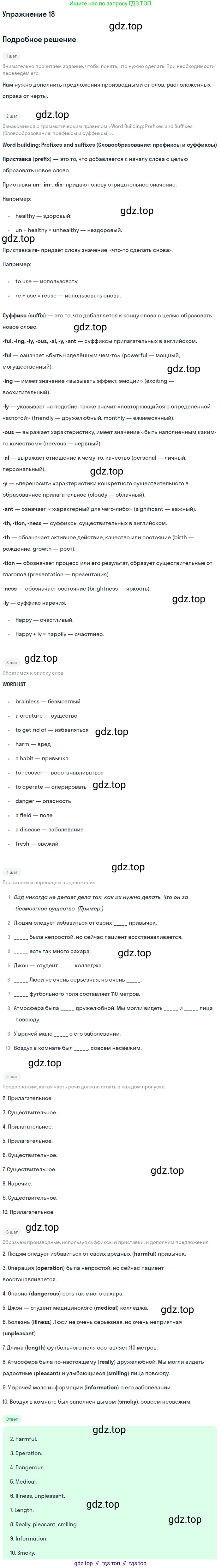 Английский язык (english), 7 класс рабочая тетрадь, авторы: Афанасьева Ольга Васильевна (Afanasyeva Olga), Михеева Ирина Владимировна (Mikheeva Irina), Баранова Ксения Михайловна (Baranova Ksenia), издательство Просвещение, Москва, 2024, белого цвета, страница 148, номер 18, Решение 2016-2023