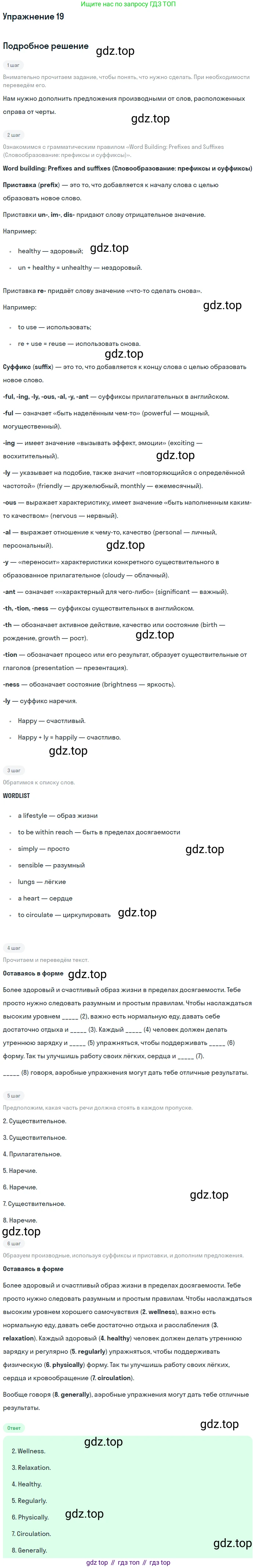 Английский язык (english), 7 класс рабочая тетрадь, авторы: Афанасьева Ольга Васильевна (Afanasyeva Olga), Михеева Ирина Владимировна (Mikheeva Irina), Баранова Ксения Михайловна (Baranova Ksenia), издательство Просвещение, Москва, 2024, белого цвета, страница 148, номер 19, Решение 2016-2023