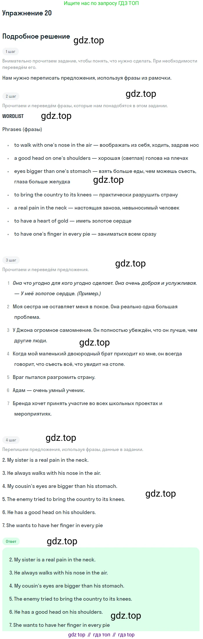 Английский язык (english), 7 класс рабочая тетрадь, авторы: Афанасьева Ольга Васильевна (Afanasyeva Olga), Михеева Ирина Владимировна (Mikheeva Irina), Баранова Ксения Михайловна (Baranova Ksenia), издательство Просвещение, Москва, 2024, белого цвета, страница 149, номер 20, Решение 2016-2023