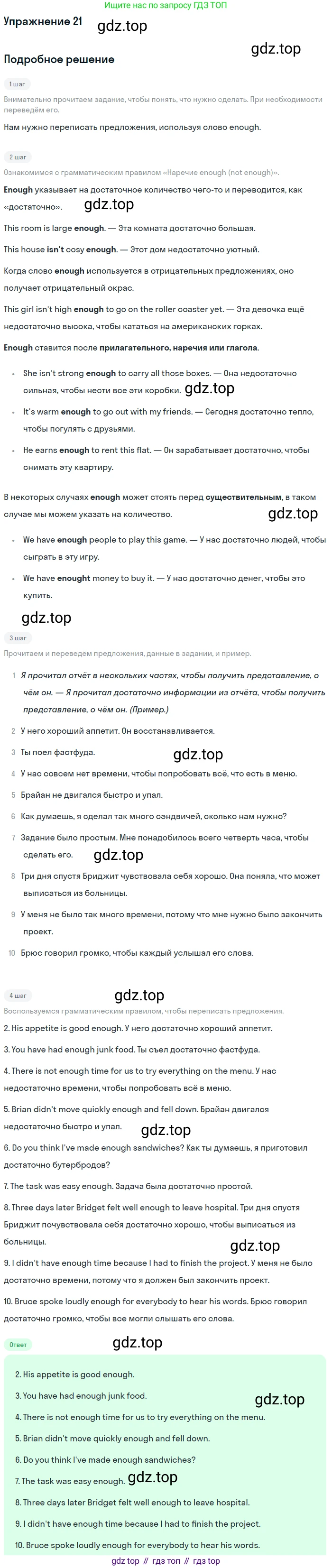Английский язык (english), 7 класс рабочая тетрадь, авторы: Афанасьева Ольга Васильевна (Afanasyeva Olga), Михеева Ирина Владимировна (Mikheeva Irina), Баранова Ксения Михайловна (Baranova Ksenia), издательство Просвещение, Москва, 2024, белого цвета, страница 150, номер 21, Решение 2016-2023