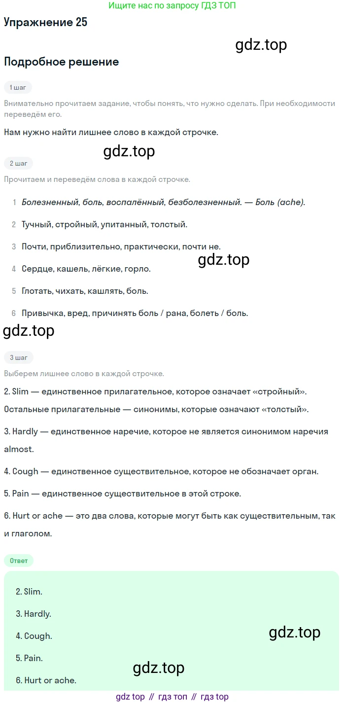 Английский язык (english), 7 класс рабочая тетрадь, авторы: Афанасьева Ольга Васильевна (Afanasyeva Olga), Михеева Ирина Владимировна (Mikheeva Irina), Баранова Ксения Михайловна (Baranova Ksenia), издательство Просвещение, Москва, 2024, белого цвета, страница 153, номер 25, Решение 2016-2023