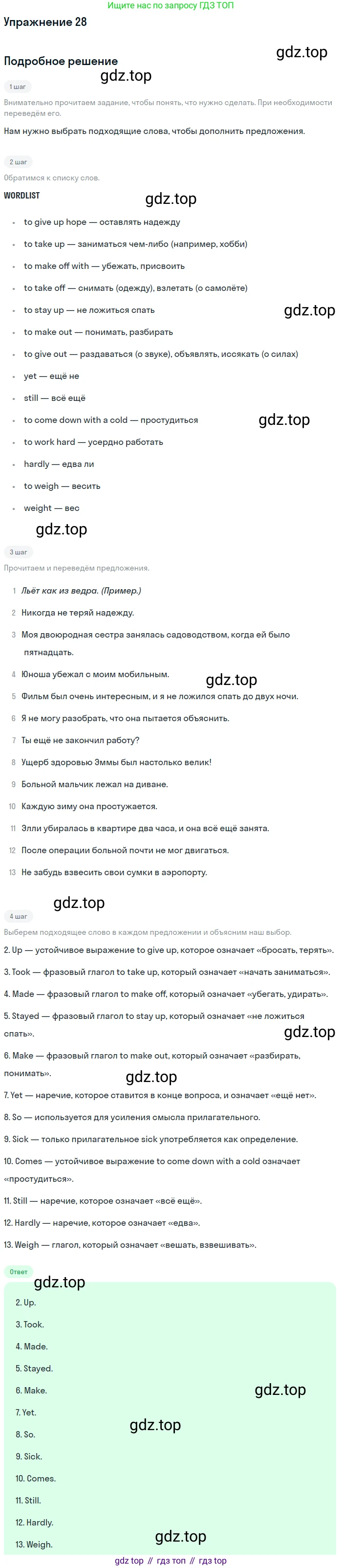 Английский язык (english), 7 класс рабочая тетрадь, авторы: Афанасьева Ольга Васильевна (Afanasyeva Olga), Михеева Ирина Владимировна (Mikheeva Irina), Баранова Ксения Михайловна (Baranova Ksenia), издательство Просвещение, Москва, 2024, белого цвета, страница 155, номер 28, Решение 2016-2023