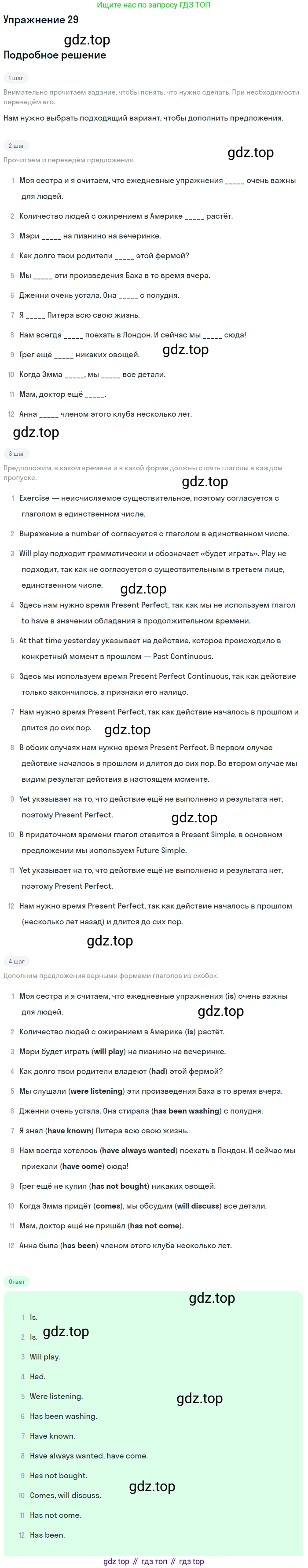 Английский язык (english), 7 класс рабочая тетрадь, авторы: Афанасьева Ольга Васильевна (Afanasyeva Olga), Михеева Ирина Владимировна (Mikheeva Irina), Баранова Ксения Михайловна (Baranova Ksenia), издательство Просвещение, Москва, 2024, белого цвета, страница 155, номер 29, Решение 2016-2023