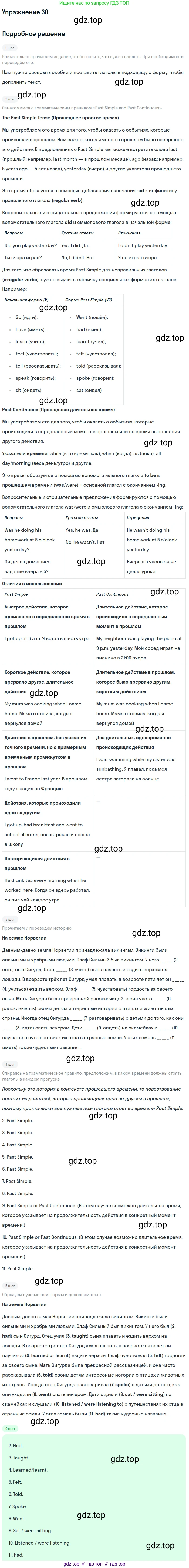 Английский язык (english), 7 класс рабочая тетрадь, авторы: Афанасьева Ольга Васильевна (Afanasyeva Olga), Михеева Ирина Владимировна (Mikheeva Irina), Баранова Ксения Михайловна (Baranova Ksenia), издательство Просвещение, Москва, 2024, белого цвета, страница 156, номер 30, Решение 2016-2023
