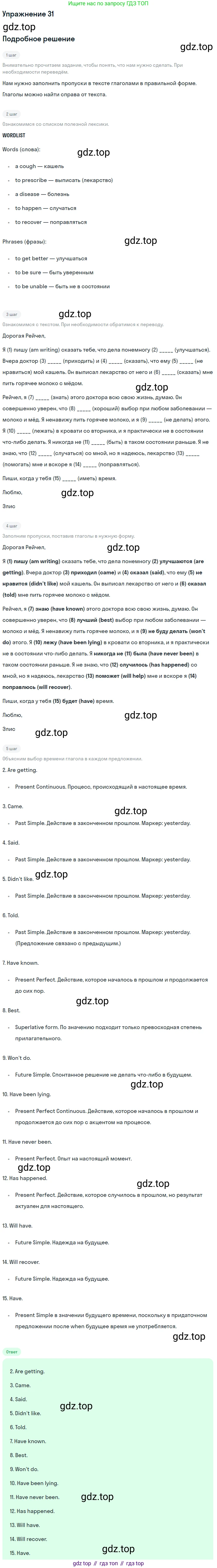 Английский язык (english), 7 класс рабочая тетрадь, авторы: Афанасьева Ольга Васильевна (Afanasyeva Olga), Михеева Ирина Владимировна (Mikheeva Irina), Баранова Ксения Михайловна (Baranova Ksenia), издательство Просвещение, Москва, 2024, белого цвета, страница 157, номер 31, Решение 2016-2023
