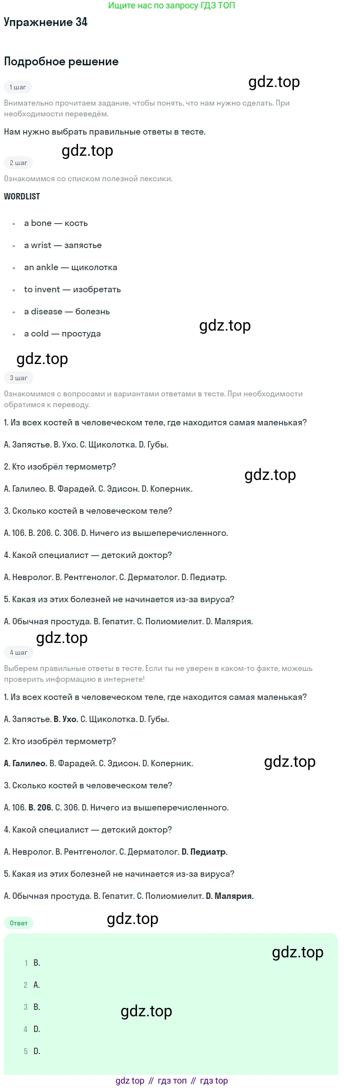 Английский язык (english), 7 класс рабочая тетрадь, авторы: Афанасьева Ольга Васильевна (Afanasyeva Olga), Михеева Ирина Владимировна (Mikheeva Irina), Баранова Ксения Михайловна (Baranova Ksenia), издательство Просвещение, Москва, 2024, белого цвета, страница 159, номер 34, Решение 2016-2023