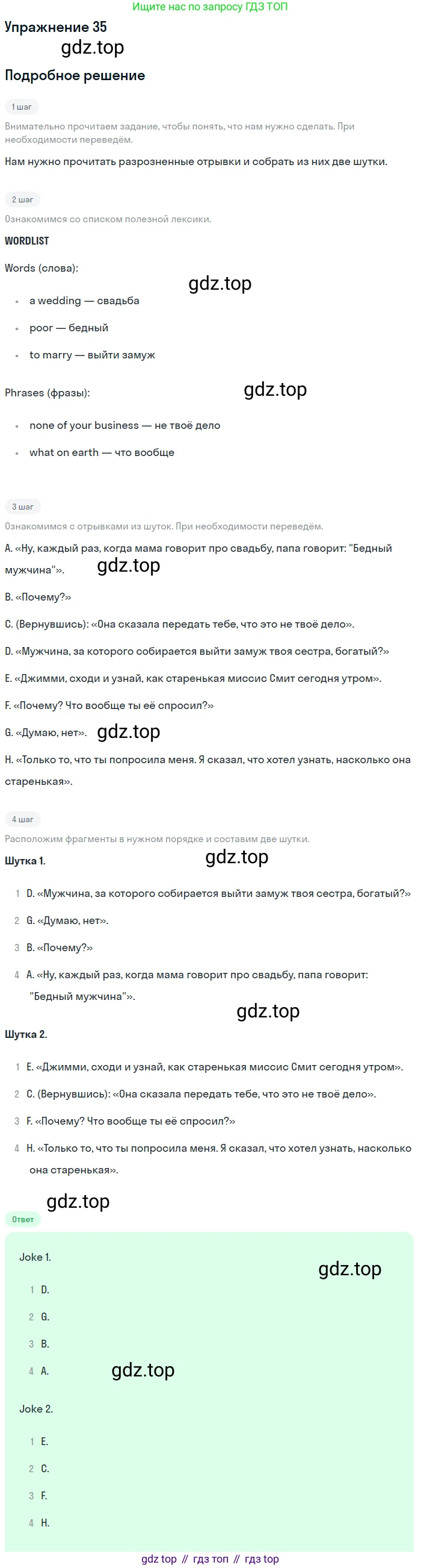 Английский язык (english), 7 класс рабочая тетрадь, авторы: Афанасьева Ольга Васильевна (Afanasyeva Olga), Михеева Ирина Владимировна (Mikheeva Irina), Баранова Ксения Михайловна (Baranova Ksenia), издательство Просвещение, Москва, 2024, белого цвета, страница 160, номер 35, Решение 2016-2023