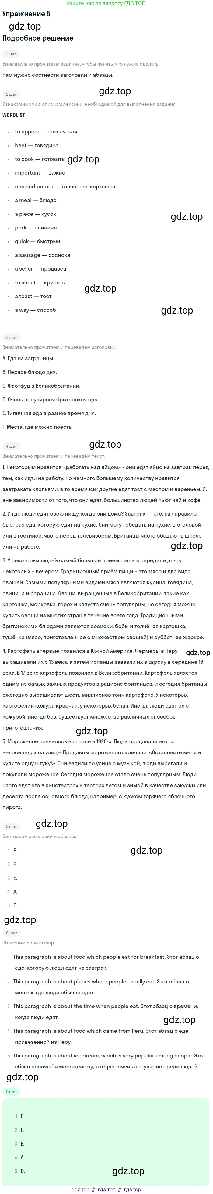 Английский язык (english), 7 класс рабочая тетрадь, авторы: Афанасьева Ольга Васильевна (Afanasyeva Olga), Михеева Ирина Владимировна (Mikheeva Irina), Баранова Ксения Михайловна (Baranova Ksenia), издательство Просвещение, Москва, 2024, белого цвета, страница 137, номер 5, Решение 2016-2023
