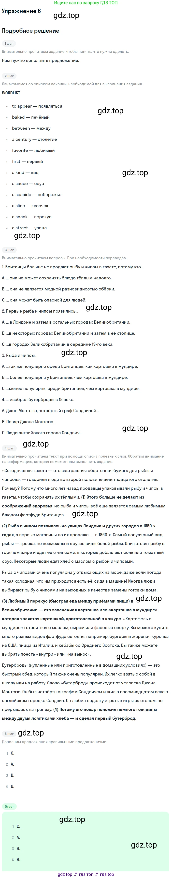 Английский язык (english), 7 класс рабочая тетрадь, авторы: Афанасьева Ольга Васильевна (Afanasyeva Olga), Михеева Ирина Владимировна (Mikheeva Irina), Баранова Ксения Михайловна (Baranova Ksenia), издательство Просвещение, Москва, 2024, белого цвета, страница 138, номер 6, Решение 2016-2023