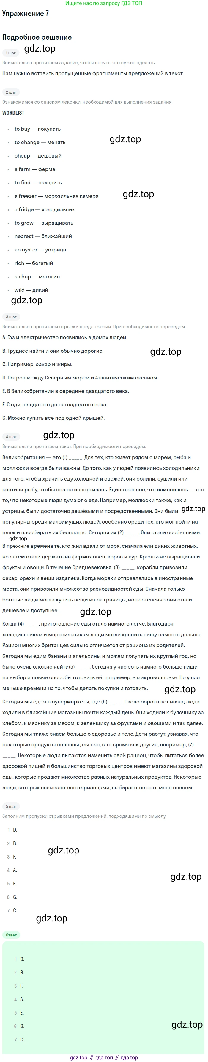 Английский язык (english), 7 класс рабочая тетрадь, авторы: Афанасьева Ольга Васильевна (Afanasyeva Olga), Михеева Ирина Владимировна (Mikheeva Irina), Баранова Ксения Михайловна (Baranova Ksenia), издательство Просвещение, Москва, 2024, белого цвета, страница 140, номер 7, Решение 2016-2023