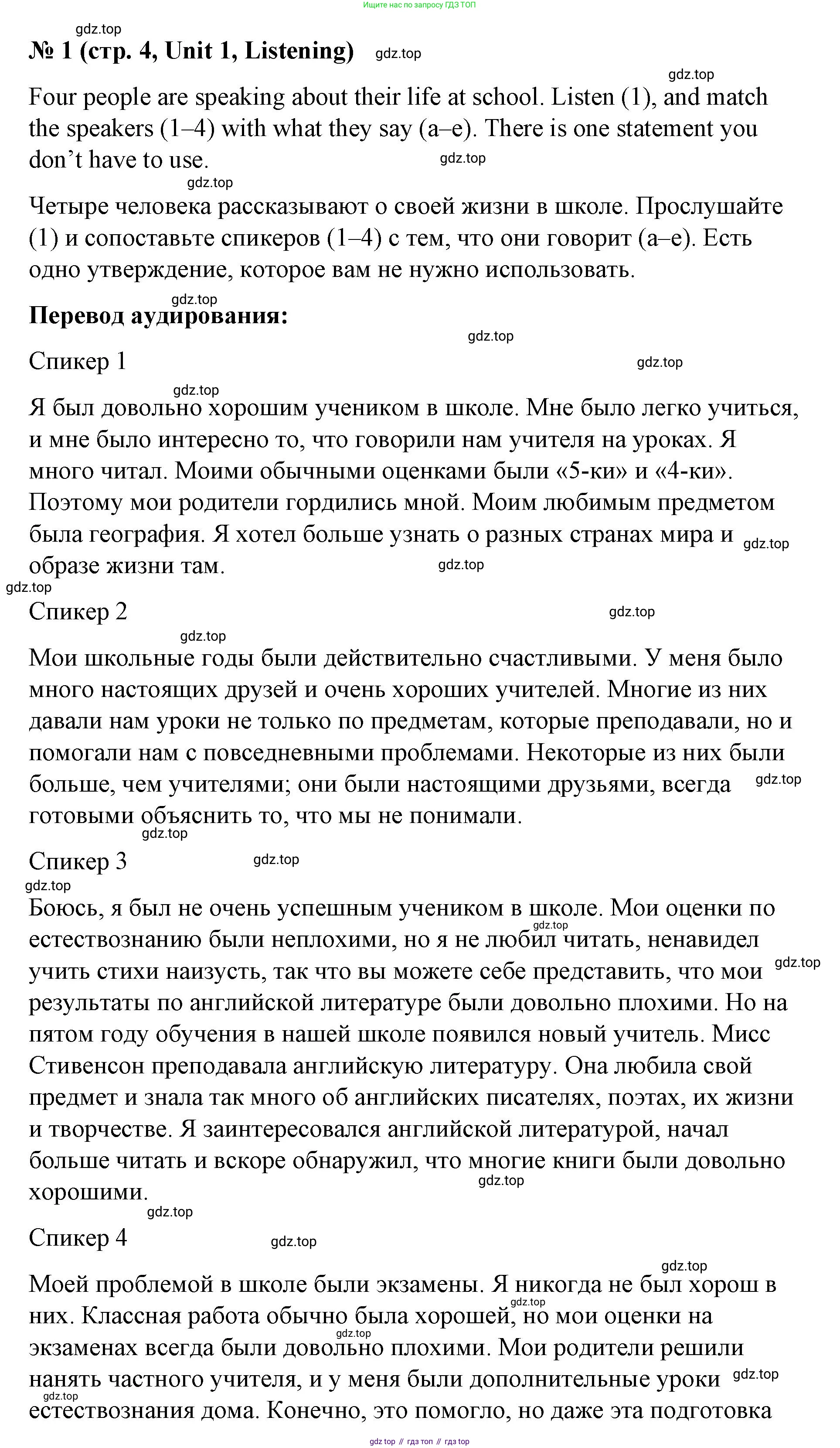Английский язык (english), 7 класс рабочая тетрадь, авторы: Афанасьева Ольга Васильевна (Afanasyeva Olga), Михеева Ирина Владимировна (Mikheeva Irina), Баранова Ксения Михайловна (Baranova Ksenia), издательство Просвещение, Москва, 2024, белого цвета, страница 4, номер 1, Решение 2024