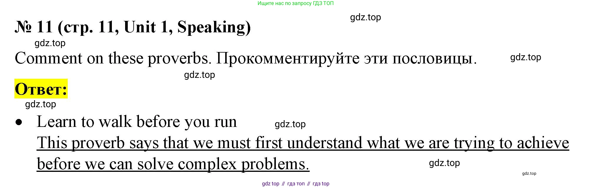 Английский язык (english), 7 класс рабочая тетрадь, авторы: Афанасьева Ольга Васильевна (Afanasyeva Olga), Михеева Ирина Владимировна (Mikheeva Irina), Баранова Ксения Михайловна (Baranova Ksenia), издательство Просвещение, Москва, 2024, белого цвета, страница 11, номер 11, Решение 2024