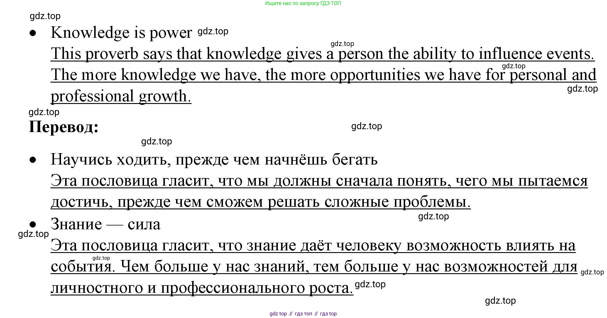 Английский язык (english), 7 класс рабочая тетрадь, авторы: Афанасьева Ольга Васильевна (Afanasyeva Olga), Михеева Ирина Владимировна (Mikheeva Irina), Баранова Ксения Михайловна (Baranova Ksenia), издательство Просвещение, Москва, 2024, белого цвета, страница 11, номер 11, Решение 2024 (продолжение 2)