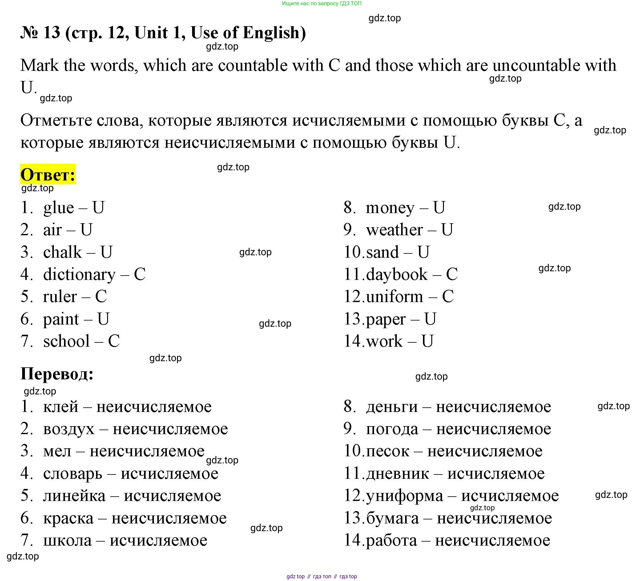 Английский язык (english), 7 класс рабочая тетрадь, авторы: Афанасьева Ольга Васильевна (Afanasyeva Olga), Михеева Ирина Владимировна (Mikheeva Irina), Баранова Ксения Михайловна (Baranova Ksenia), издательство Просвещение, Москва, 2024, белого цвета, страница 12, номер 13, Решение 2024