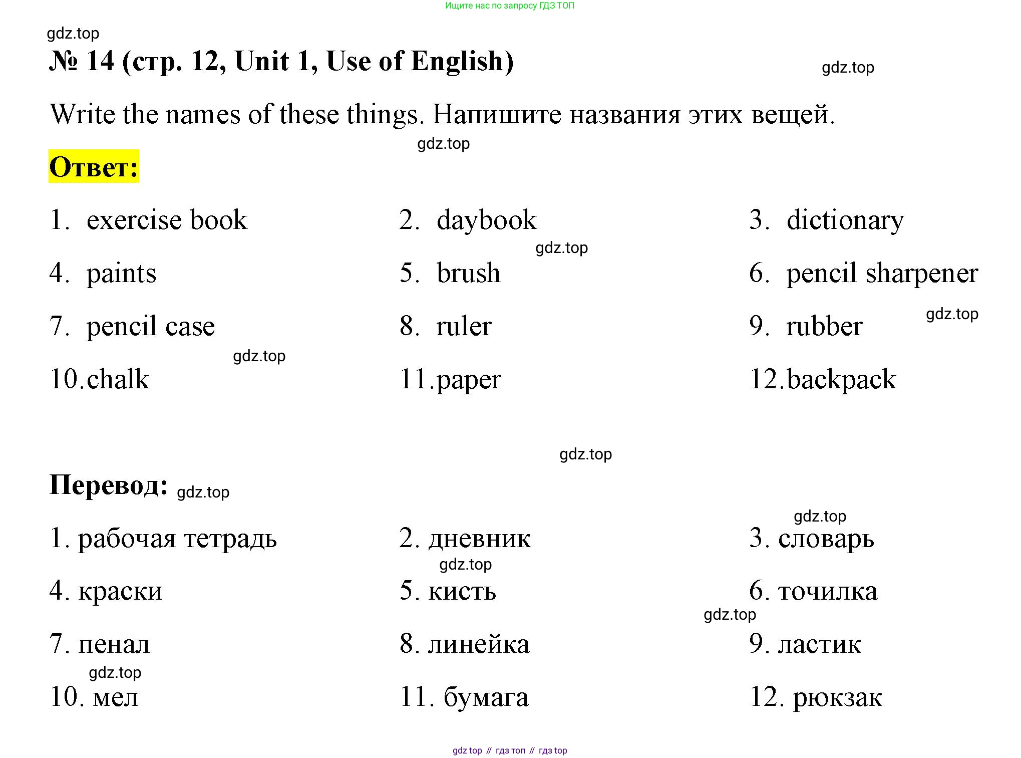 Английский язык (english), 7 класс рабочая тетрадь, авторы: Афанасьева Ольга Васильевна (Afanasyeva Olga), Михеева Ирина Владимировна (Mikheeva Irina), Баранова Ксения Михайловна (Baranova Ksenia), издательство Просвещение, Москва, 2024, белого цвета, страница 12, номер 14, Решение 2024