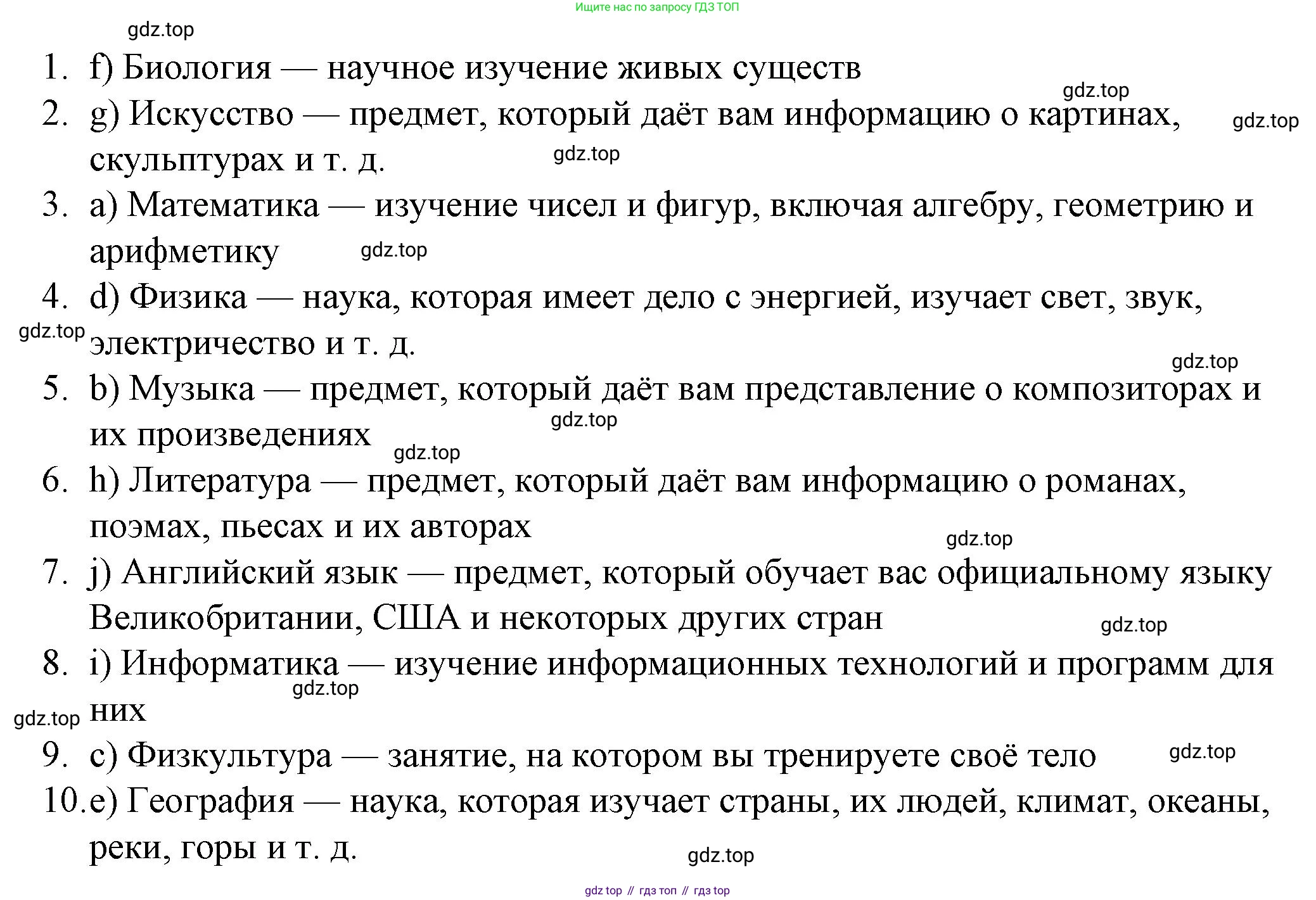 Английский язык (english), 7 класс рабочая тетрадь, авторы: Афанасьева Ольга Васильевна (Afanasyeva Olga), Михеева Ирина Владимировна (Mikheeva Irina), Баранова Ксения Михайловна (Baranova Ksenia), издательство Просвещение, Москва, 2024, белого цвета, страница 14, номер 16, Решение 2024 (продолжение 2)