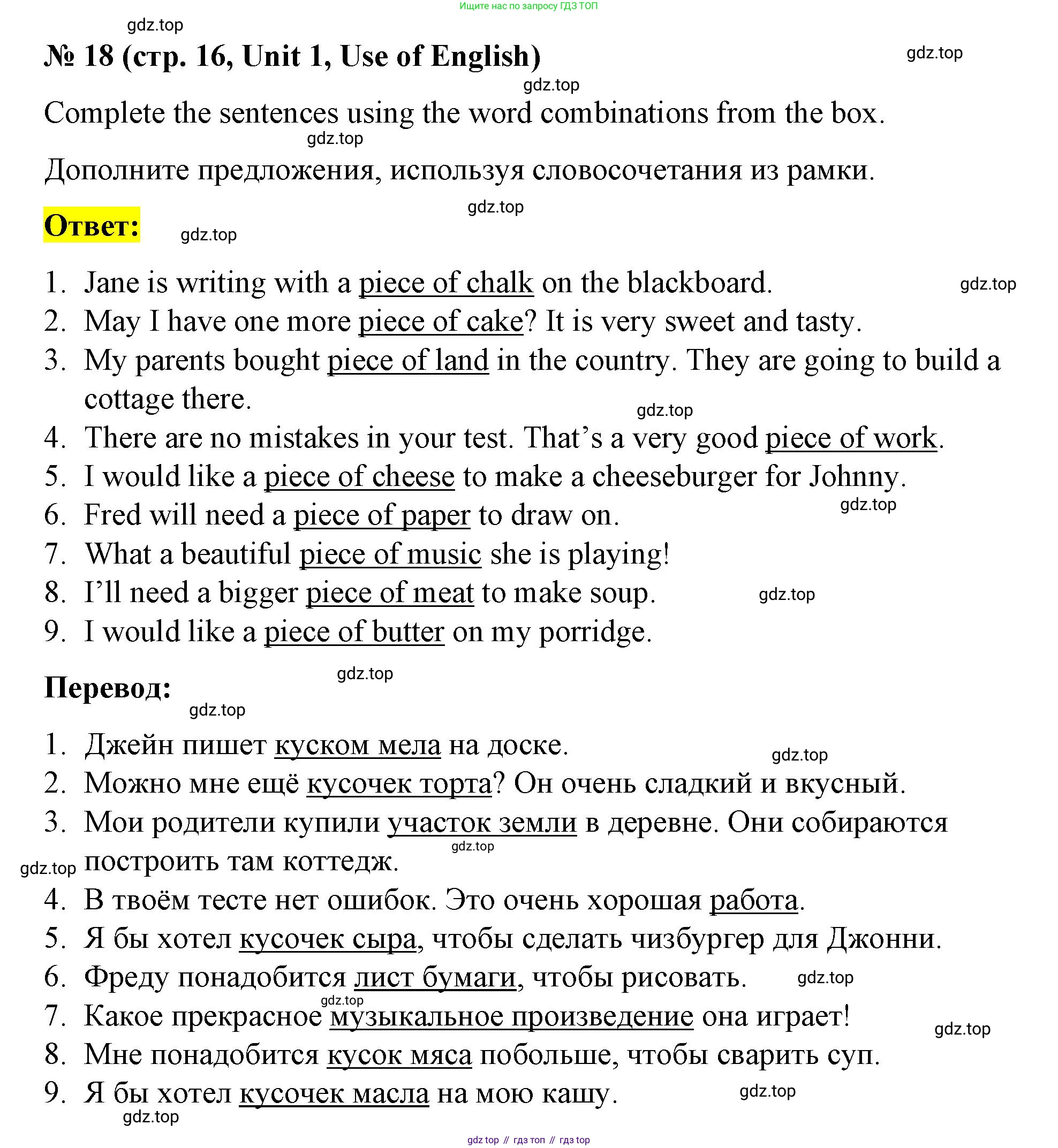 Английский язык (english), 7 класс рабочая тетрадь, авторы: Афанасьева Ольга Васильевна (Afanasyeva Olga), Михеева Ирина Владимировна (Mikheeva Irina), Баранова Ксения Михайловна (Baranova Ksenia), издательство Просвещение, Москва, 2024, белого цвета, страница 16, номер 18, Решение 2024
