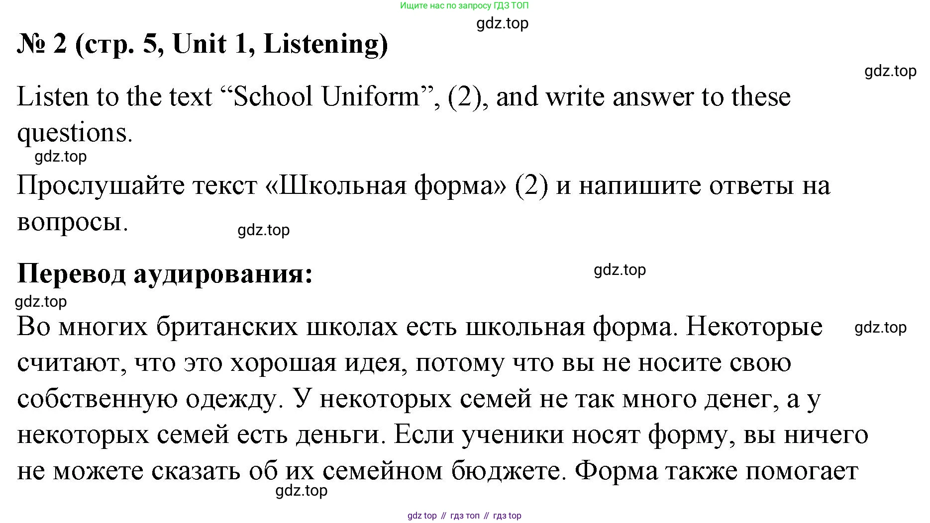 Английский язык (english), 7 класс рабочая тетрадь, авторы: Афанасьева Ольга Васильевна (Afanasyeva Olga), Михеева Ирина Владимировна (Mikheeva Irina), Баранова Ксения Михайловна (Baranova Ksenia), издательство Просвещение, Москва, 2024, белого цвета, страница 5, номер 2, Решение 2024
