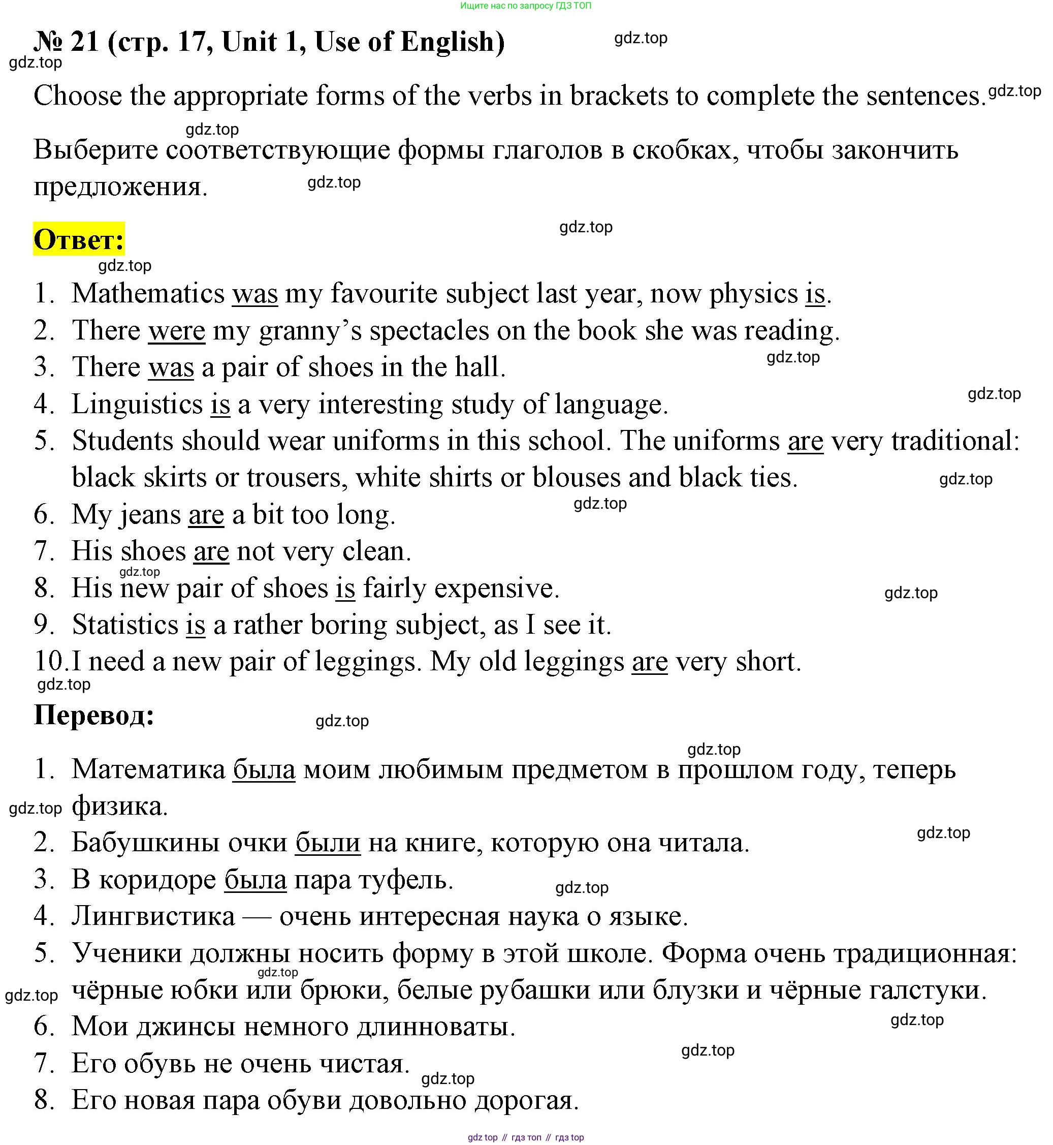 Английский язык (english), 7 класс рабочая тетрадь, авторы: Афанасьева Ольга Васильевна (Afanasyeva Olga), Михеева Ирина Владимировна (Mikheeva Irina), Баранова Ксения Михайловна (Baranova Ksenia), издательство Просвещение, Москва, 2024, белого цвета, страница 17, номер 21, Решение 2024